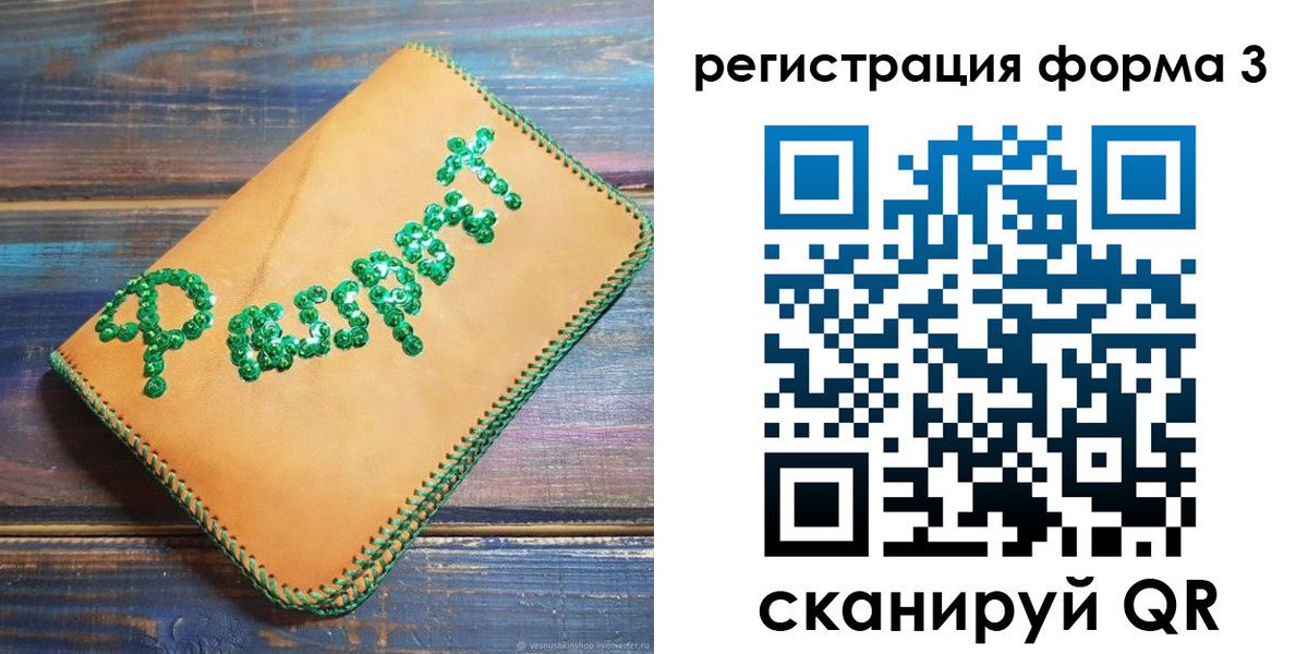 регистрация для школы в Собинке