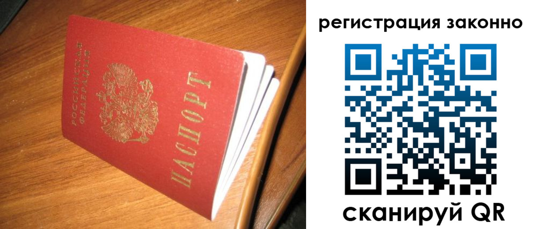 временная регистрация надежно в Собинке