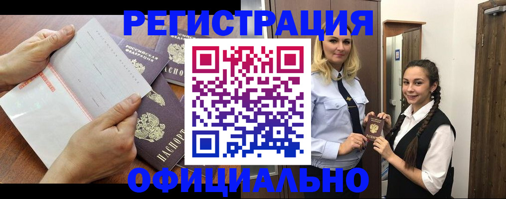 прописка 2025 в Собинке