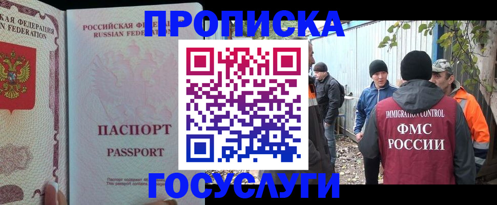 временная регистрация для школы в Собинке