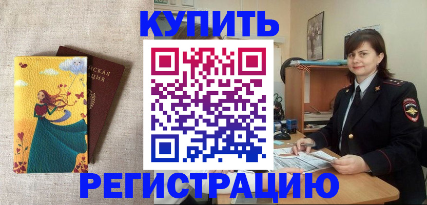 где прописаться в Собинке