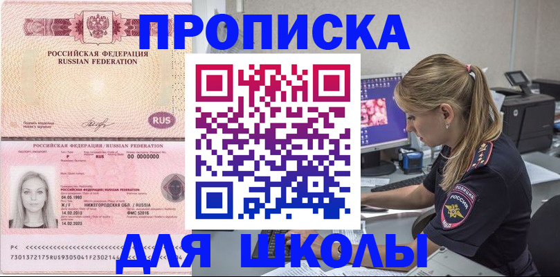 пропишу в квартире в Собинке