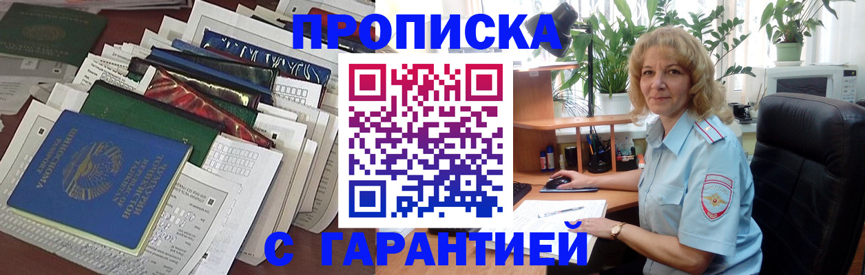 прописка для кредита в Собинке