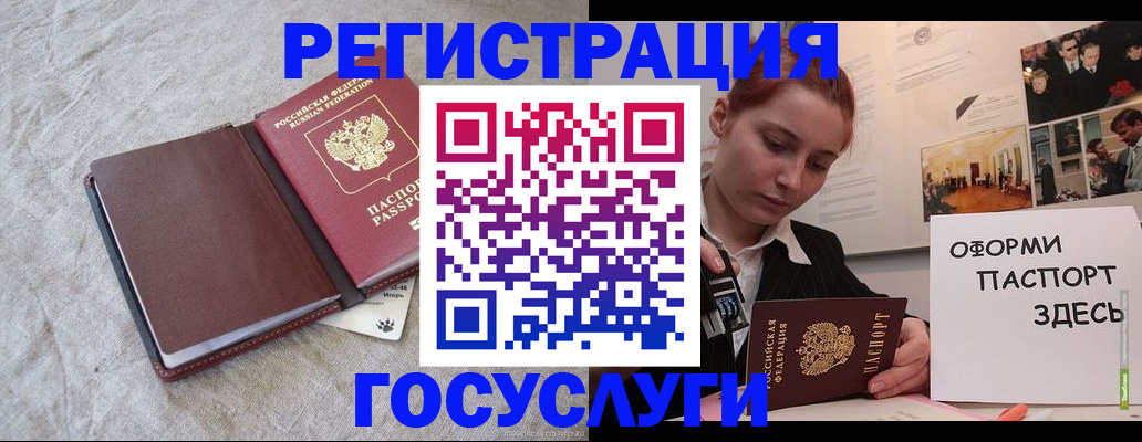 прописка для работы в Собинке